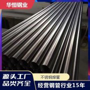 **321不銹鋼工業(yè)焊管漲幅累計(jì)近600點(diǎn)**