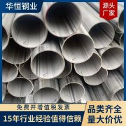 **鏡面不銹鋼衛(wèi)生管厚積薄發(fā)，價(jià)格調(diào)漲